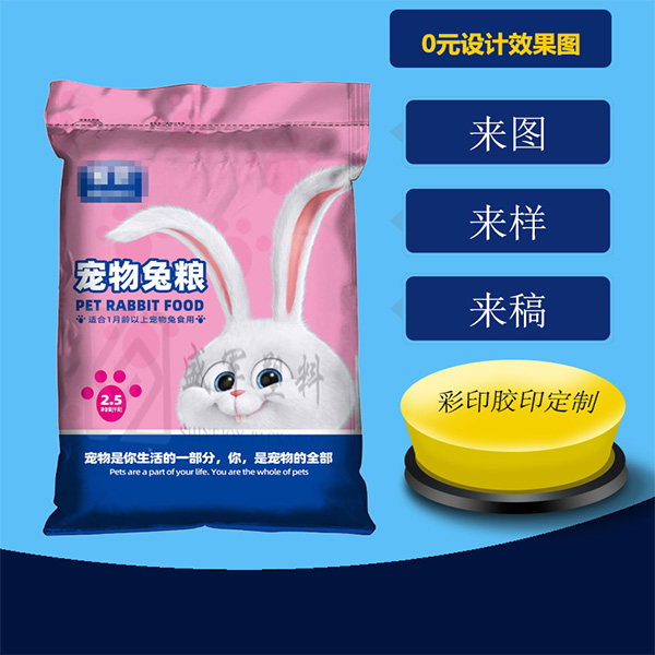 兔飼料編織袋 兔飼料編織袋